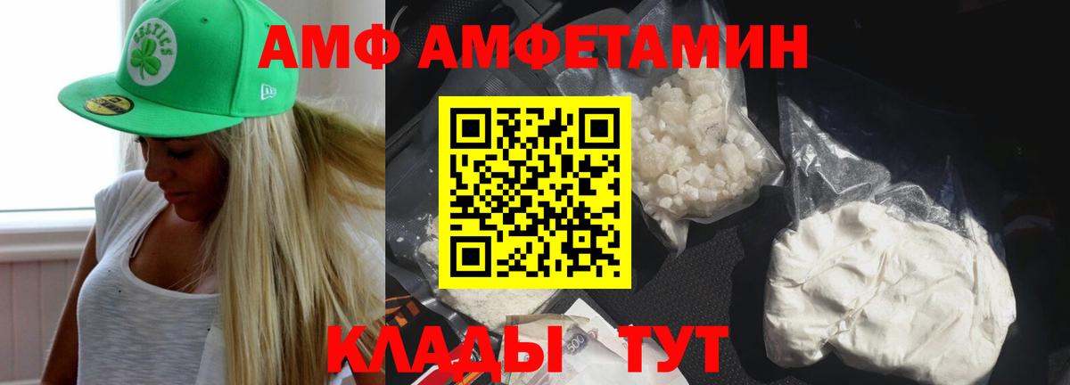 Amphetamine 98%  MEGA маркетплейс  Армавир  Вход с VPN  АМФ 