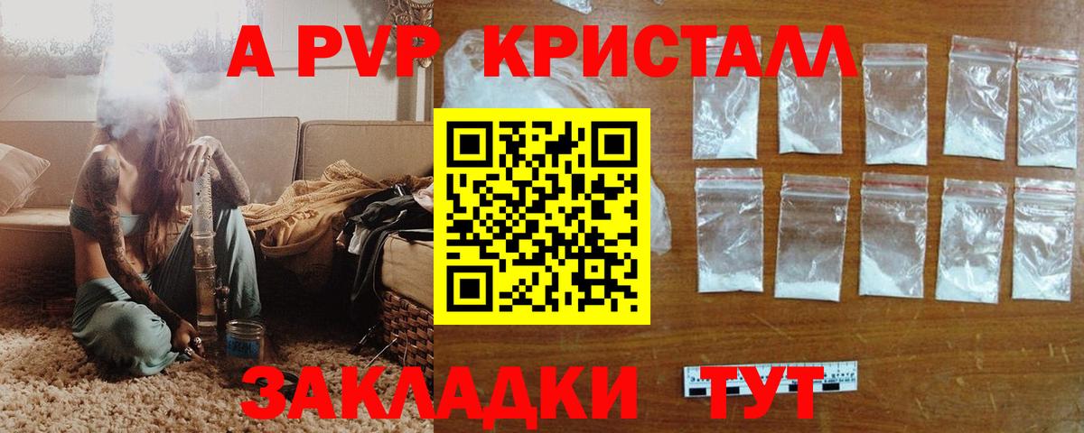 A-PVP мука  Вход с VPN  Армавир  продажа наркотиков  APVP мука  Альфа ПВП Соль 
