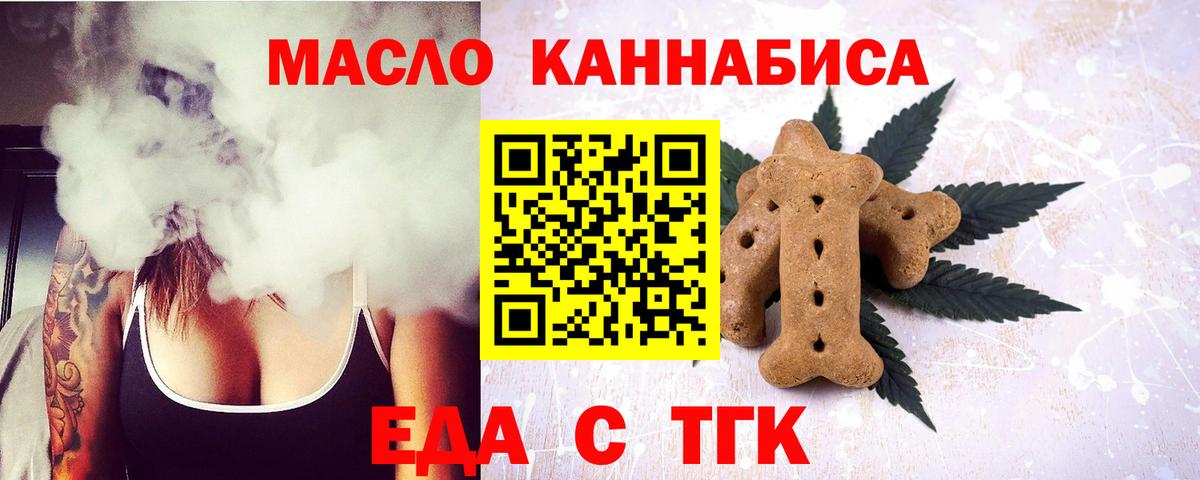 Армавир  Печенье с ТГК марихуана  Вход с VPN 