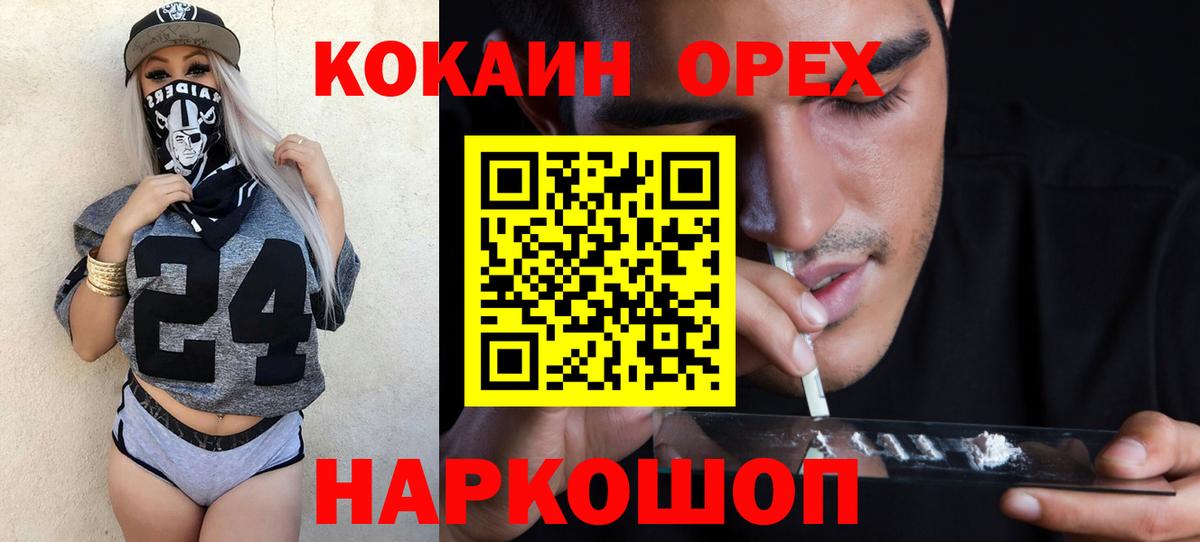 Армавир  COCAIN 98%  Вход с VPN  COCAIN 99% 