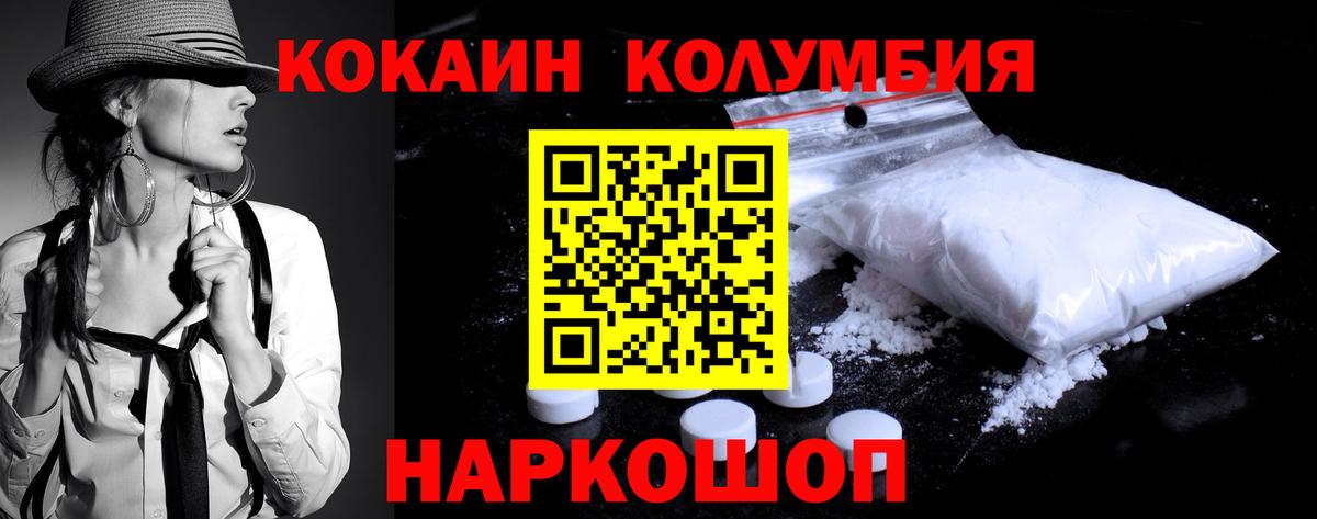 Кокаин Боливия Армавир
