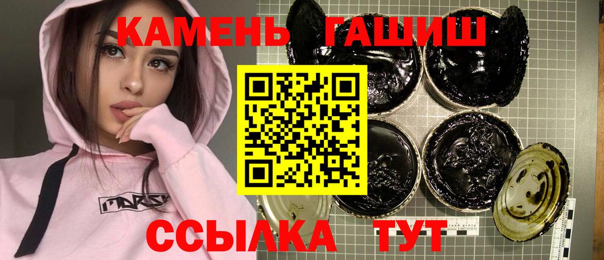 Армавир  ГАШ hashish  наркота  Вход с VPN  ГАШИШ Изолятор 
