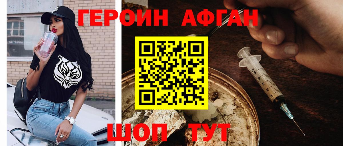 ГЕРОИН  Вход с VPN  Армавир  ГЕРОИН хмурый 