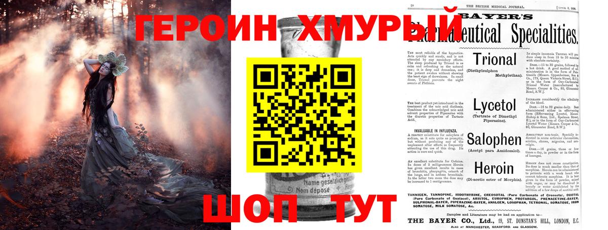 Героин афганец Армавир