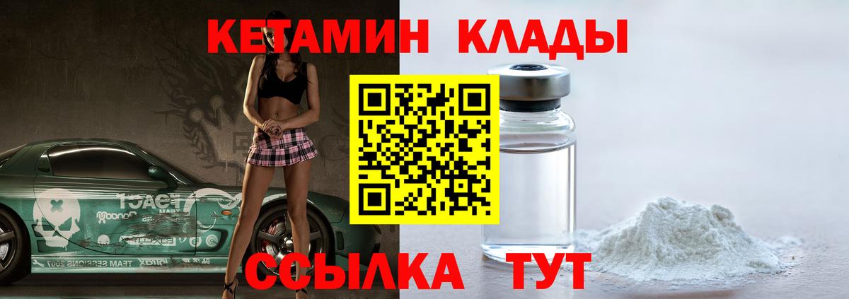 Кетамин ketamine Армавир