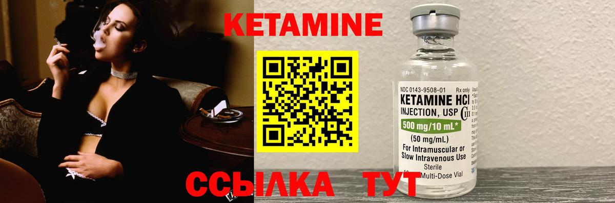 Армавир  нарко площадка наркотические препараты  Вход с VPN  КЕТАМИН ketamine 