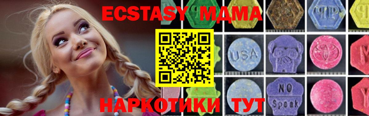 Армавир  МДМА VHQ  Вход с VPN  MDMA  МДМА Molly 