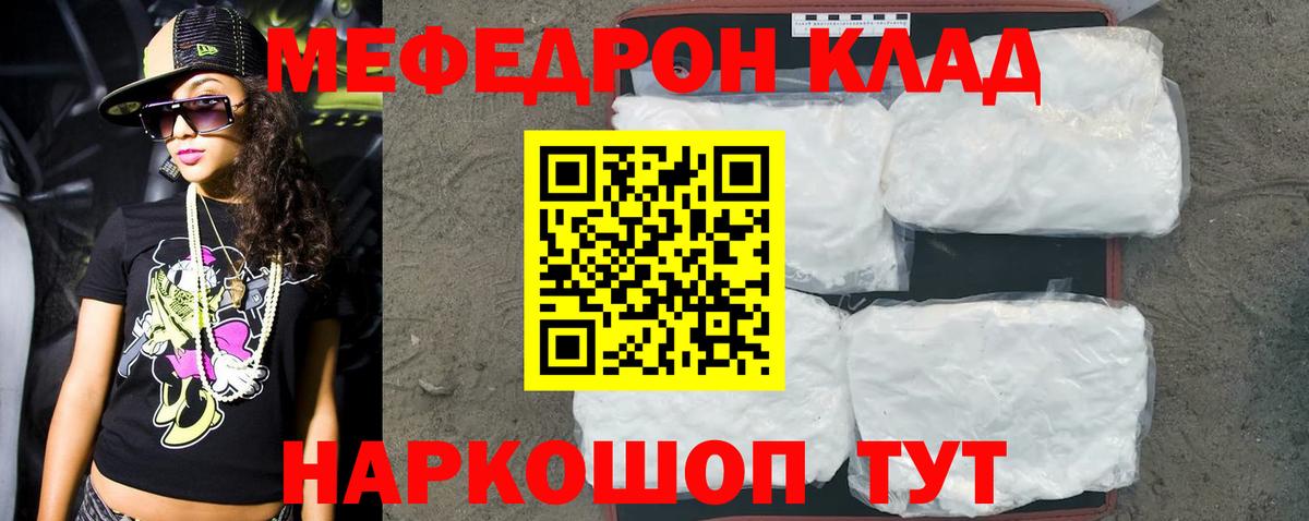 Армавир  МЕФ VHQ  Вход с VPN  Меф  МЕФ  Меф mephedrone 