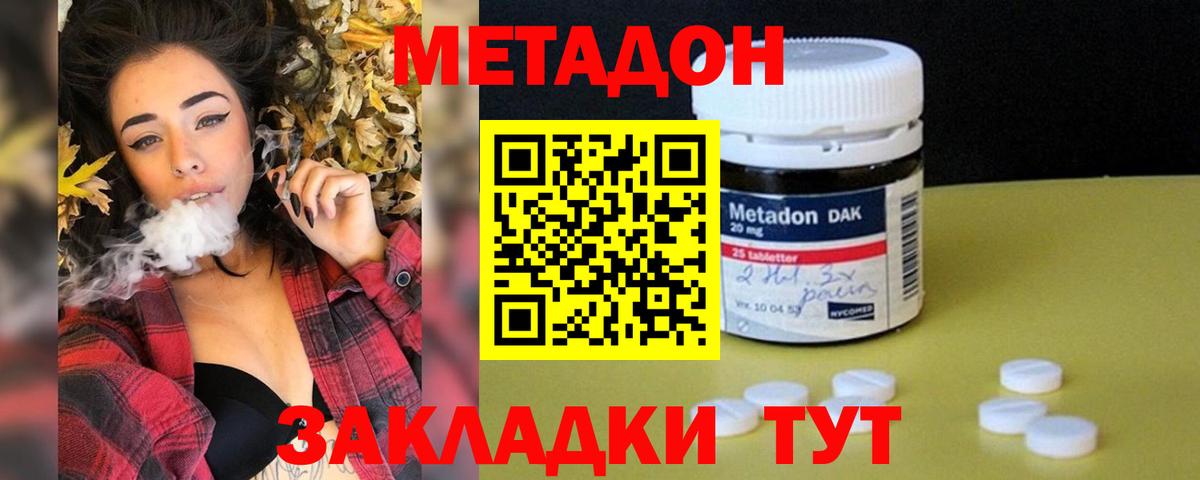 Армавир  МЕТАДОН мёд  Вход с VPN 
