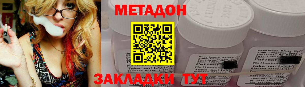 МЕТАДОН белоснежный Армавир