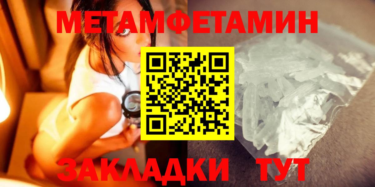 МЕТАМФЕТАМИН Декстрометамфетамин 99.9% Армавир