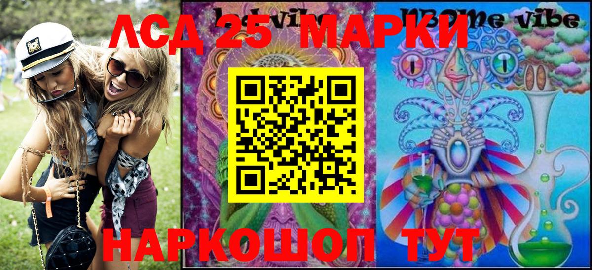 Марки 25I-NBOMe 1,8мг Армавир