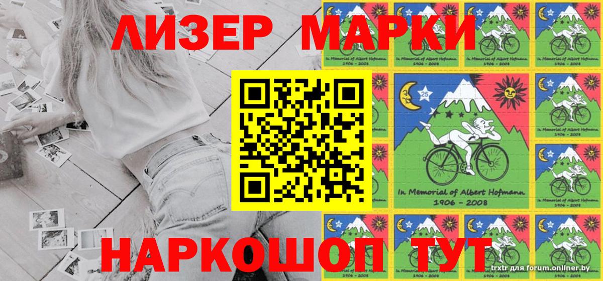 Марки N-bome 1,8мг  Вход с VPN  Армавир  Марки N-bome 1,8мг 