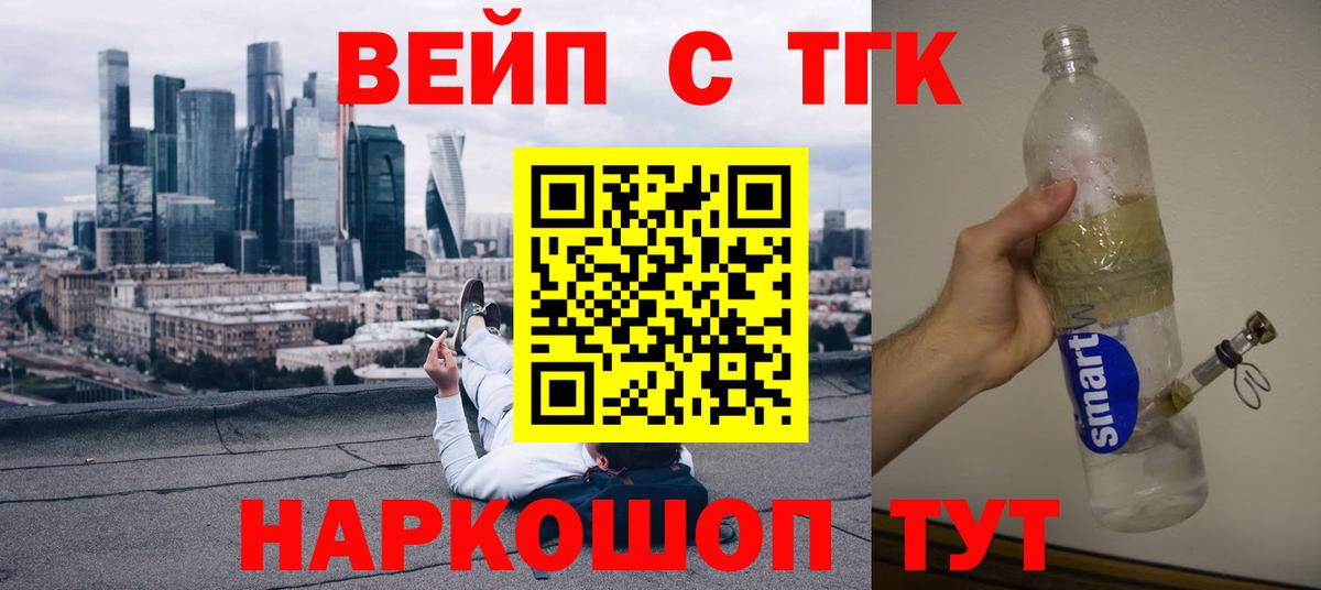 Дистиллят ТГК THC oil Армавир