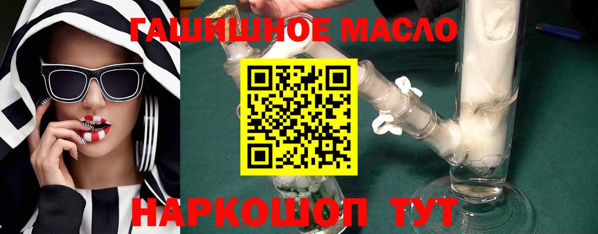 Армавир  Дистиллят ТГК вейп  ТГК гашишное масло  купить наркотик  Вход с VPN 